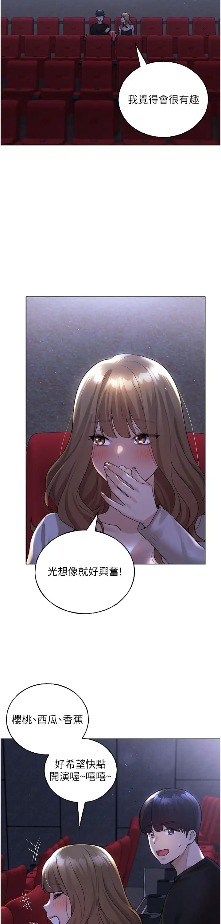 野蛮插画家第36话-和变态女友打野炮