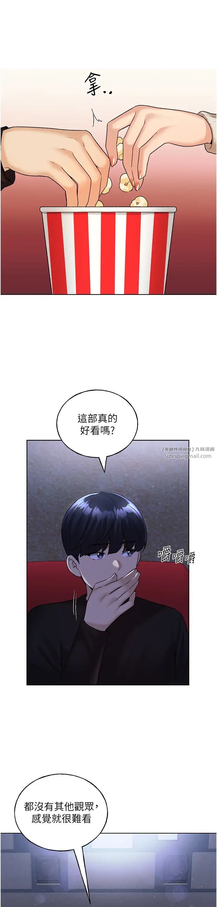 野蠻插畫家第36話-和變態女友打野炮