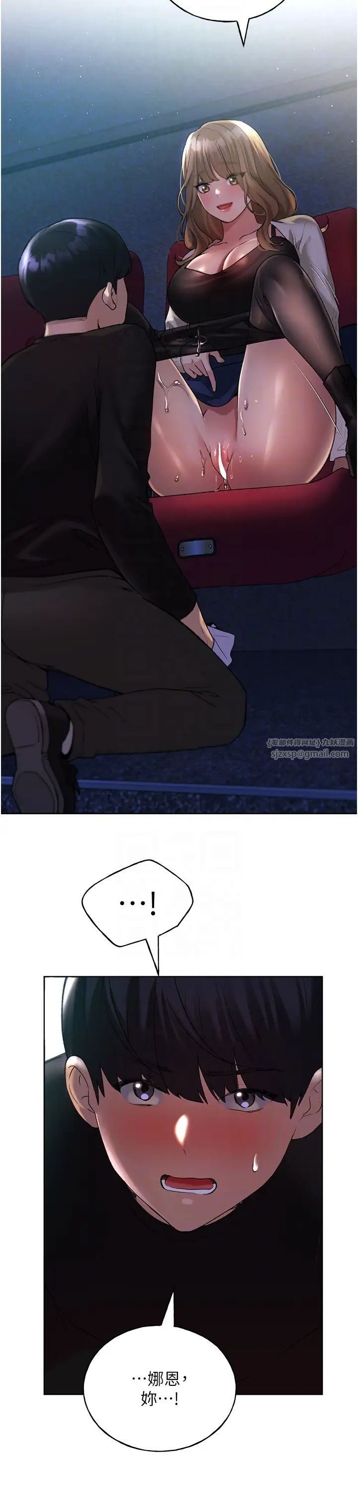 野蠻插畫家第36話-和變態女友打野炮