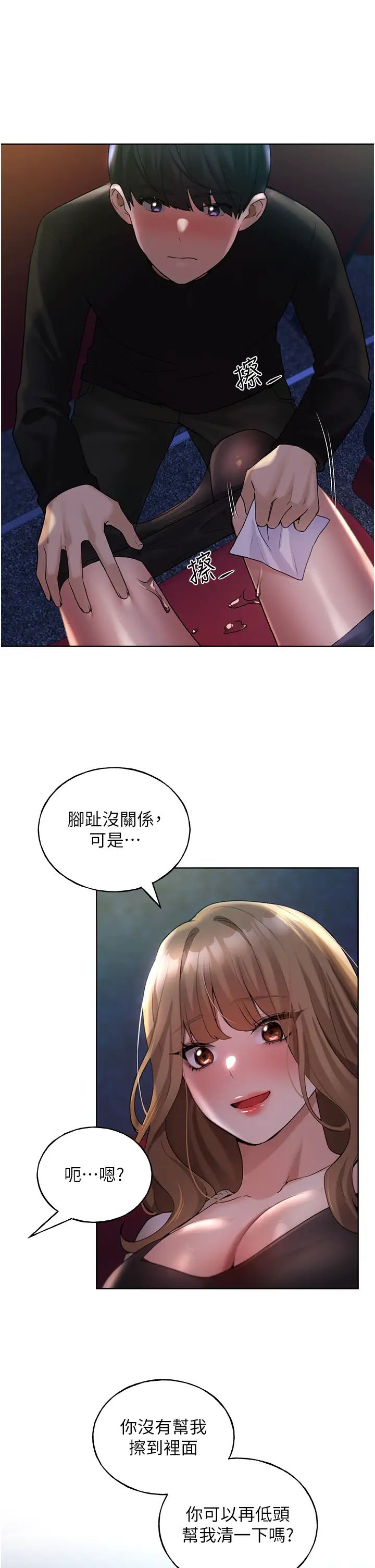 野蛮插画家第36话-和变态女友打野炮