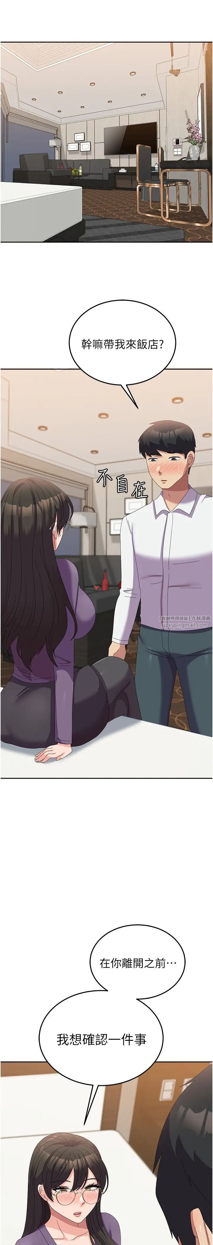 國軍女大生第58話-重新讓我墮落