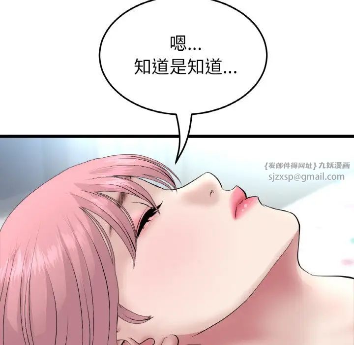 當初戀變成繼母第48話