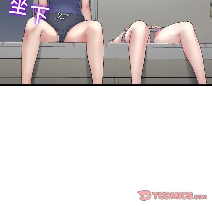 當初戀變成繼母第48話