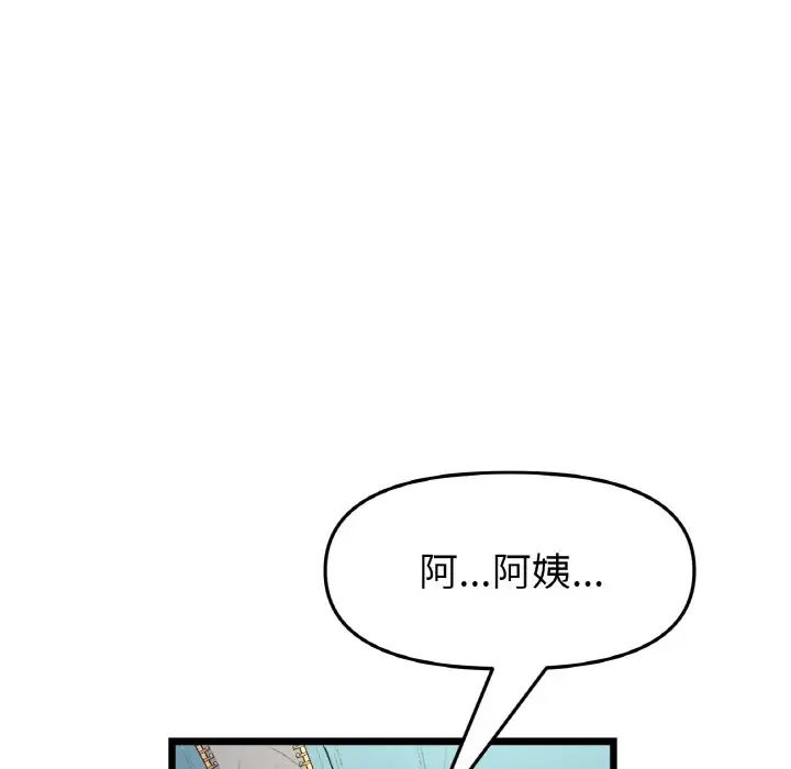 當初戀變成繼母第48話