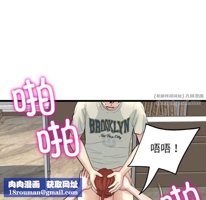 當初戀變成繼母第48話