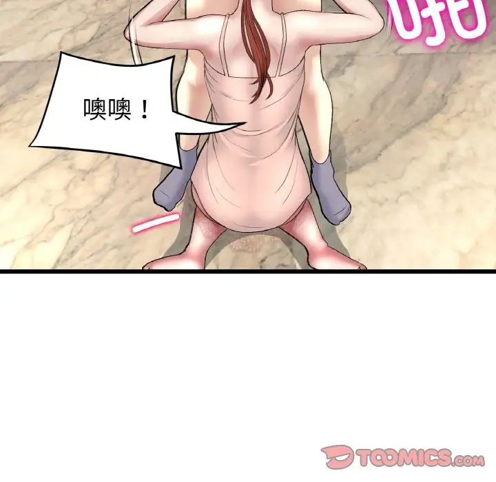 當初戀變成繼母第48話