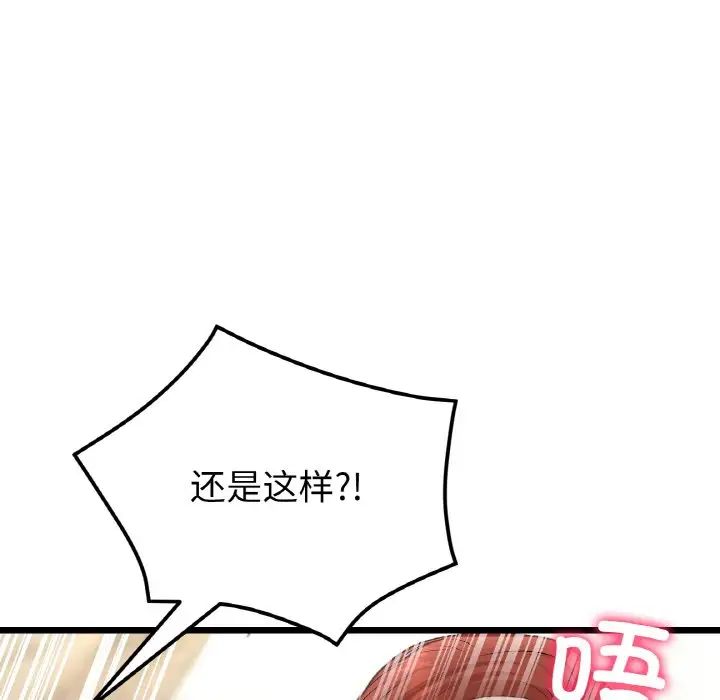 当初恋变成继母第48话