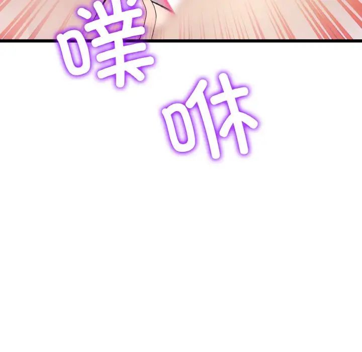 當初戀變成繼母第48話