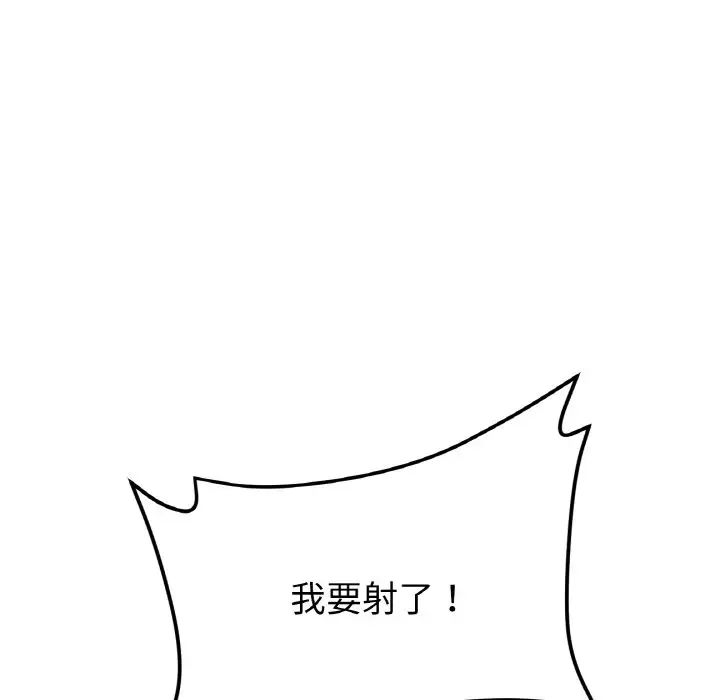 当初恋变成继母第48话