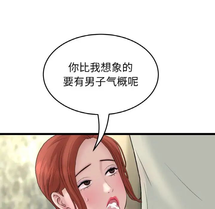 當初戀變成繼母第48話
