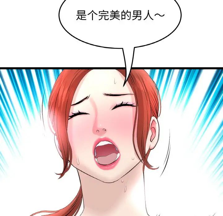 当初恋变成继母第48话