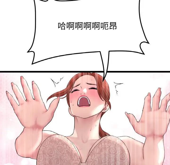 当初恋变成继母第48话