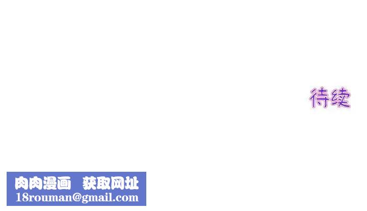 當初戀變成繼母第48話