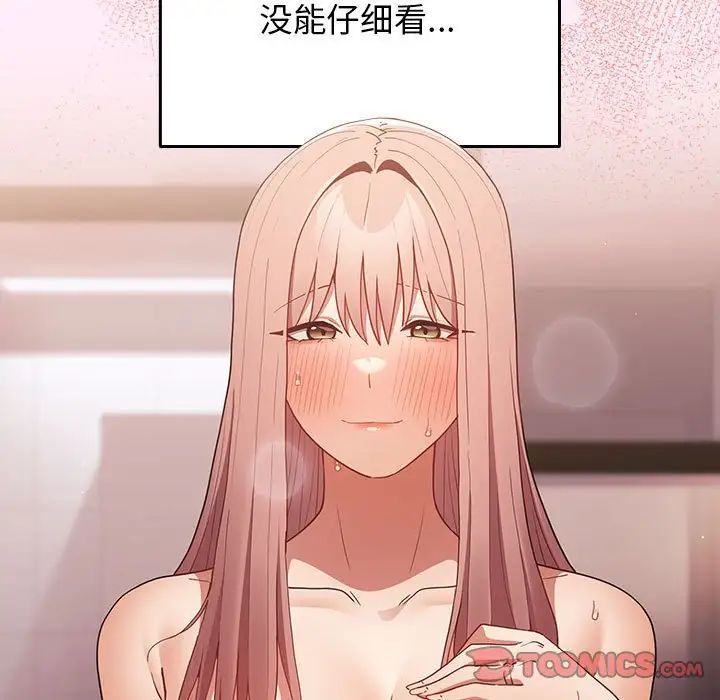 遊戲規則我來定第46話