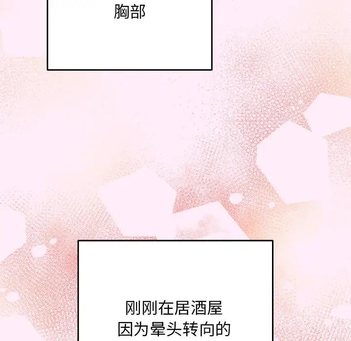 游戏规则我来定第46话