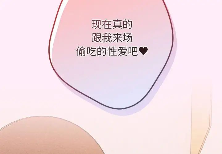 游戏规则我来定第46话