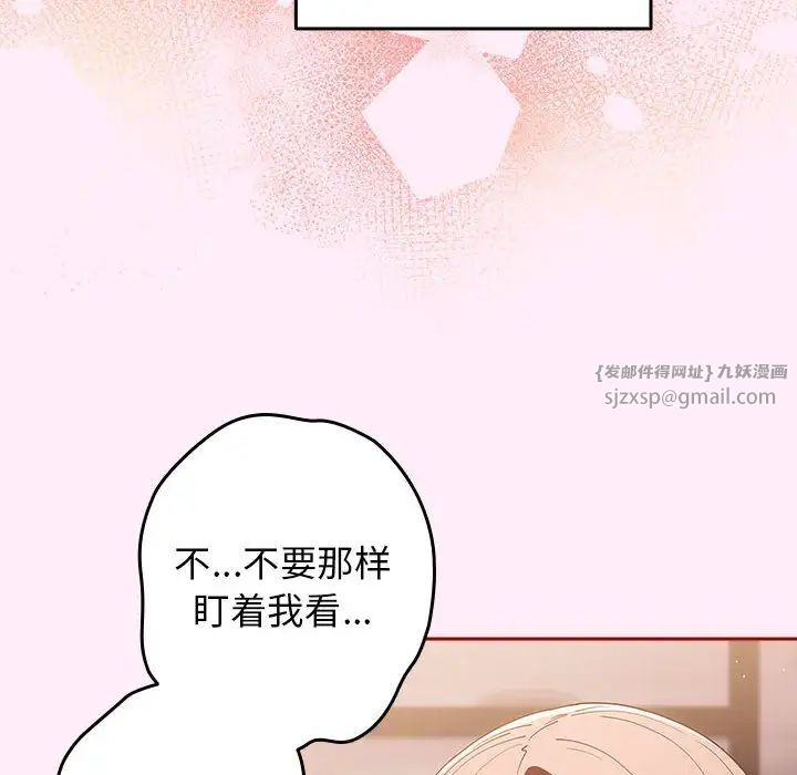 游戏规则我来定第46话