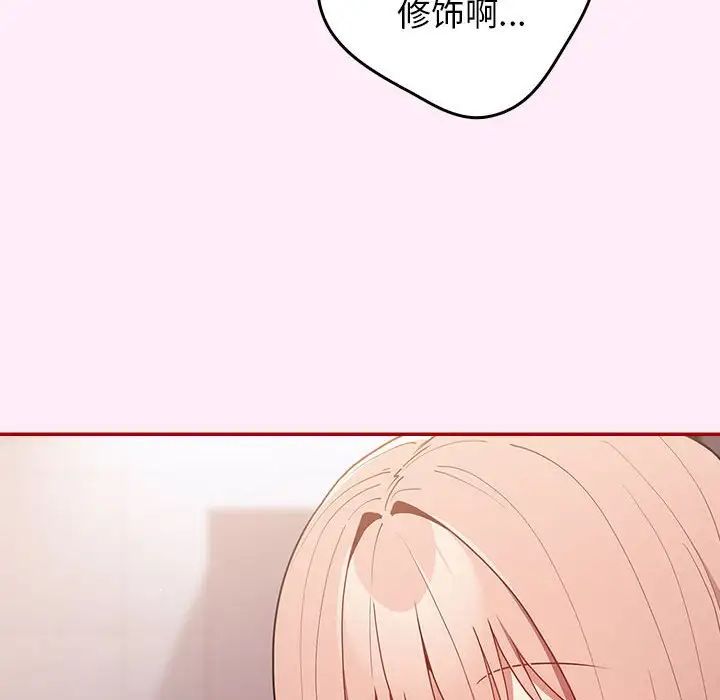 遊戲規則我來定第46話