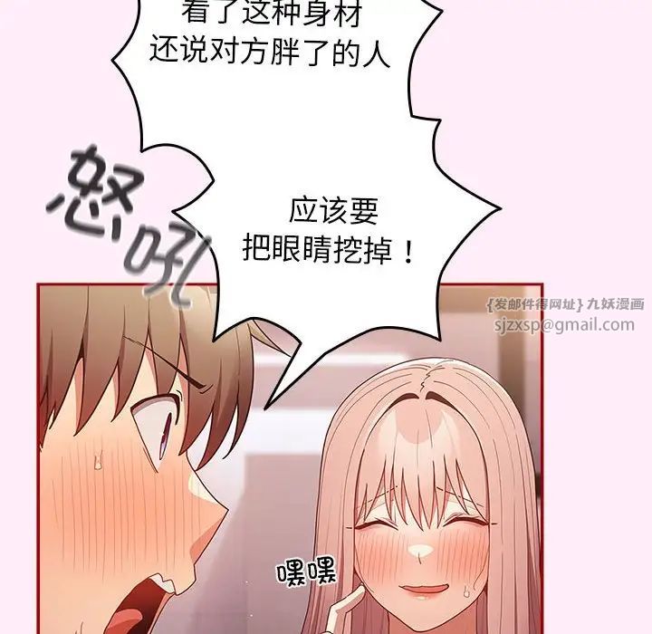 游戏规则我来定第46话