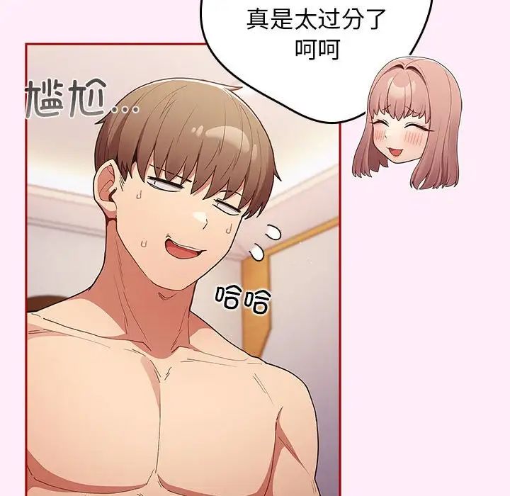 游戏规则我来定第46话