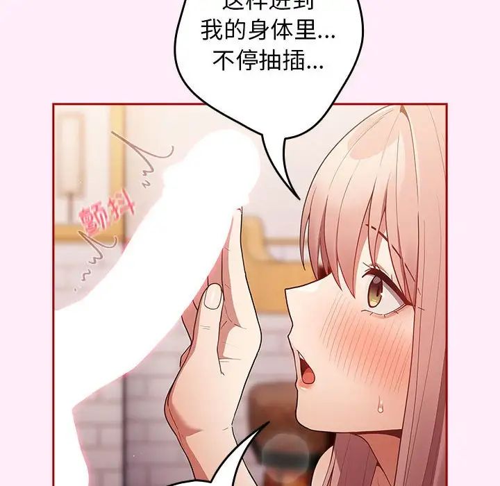 游戏规则我来定第46话