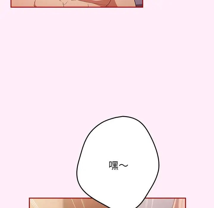 遊戲規則我來定第46話