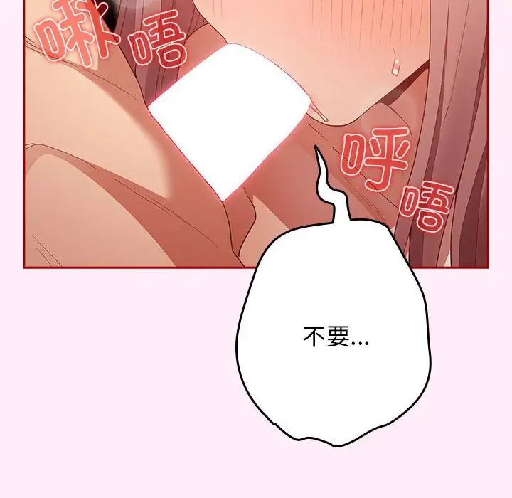 遊戲規則我來定第46話