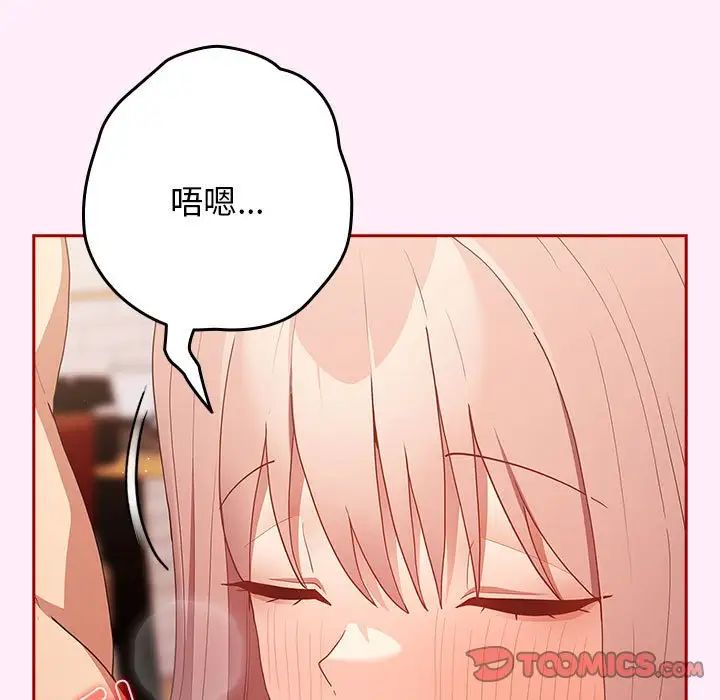 游戏规则我来定第46话