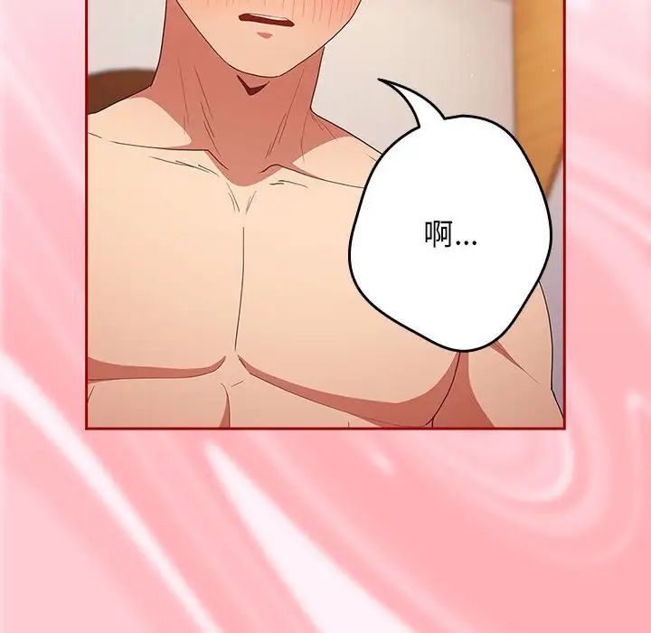 游戏规则我来定第46话