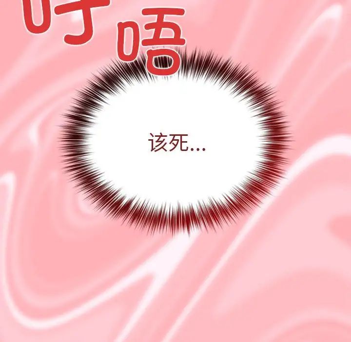 游戏规则我来定第46话