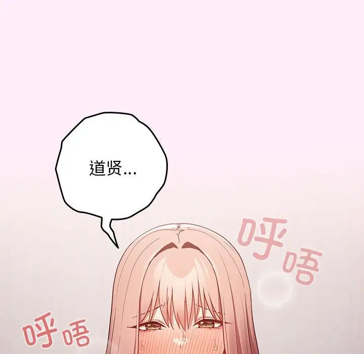 遊戲規則我來定第46話