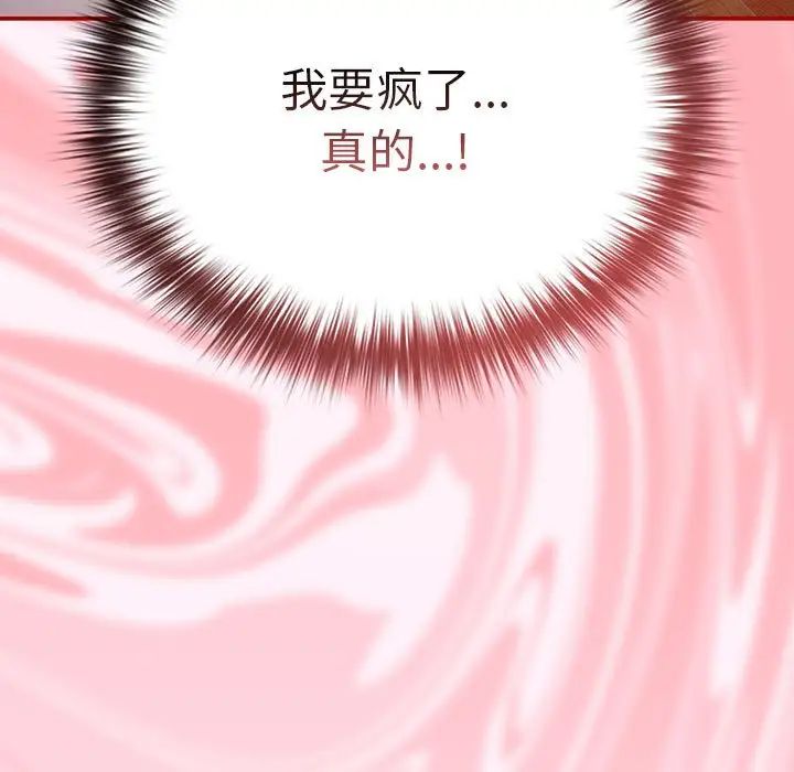 遊戲規則我來定第46話