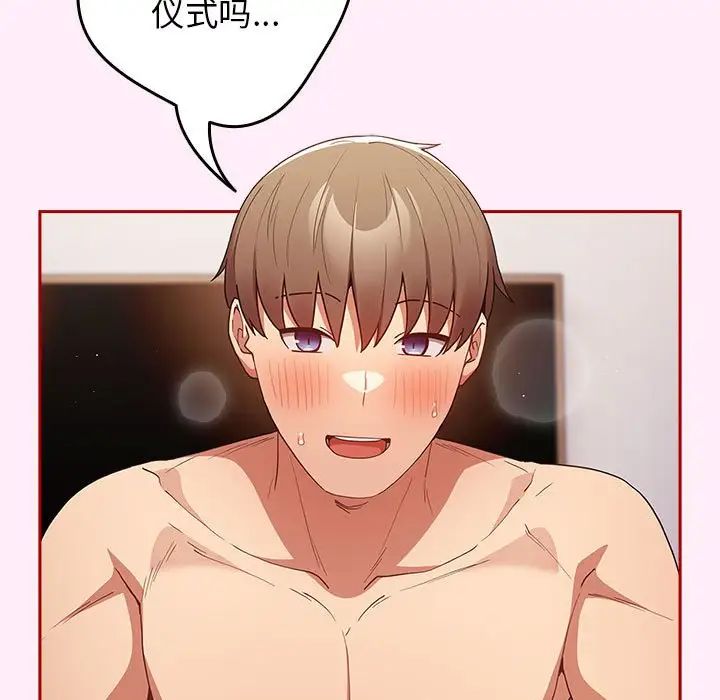 游戏规则我来定第46话