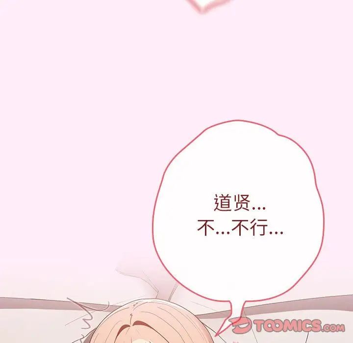 游戏规则我来定第46话