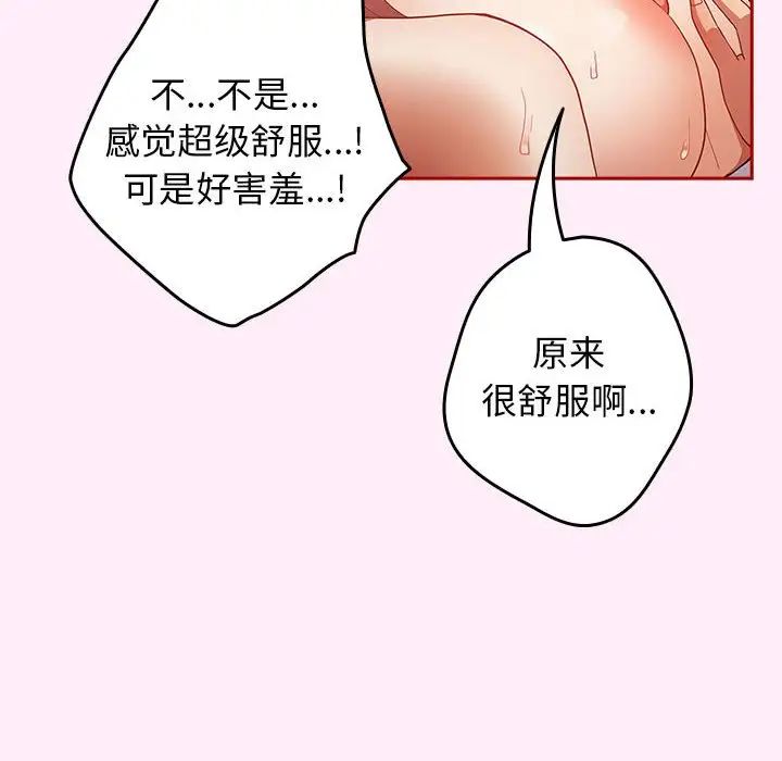 游戏规则我来定第46话