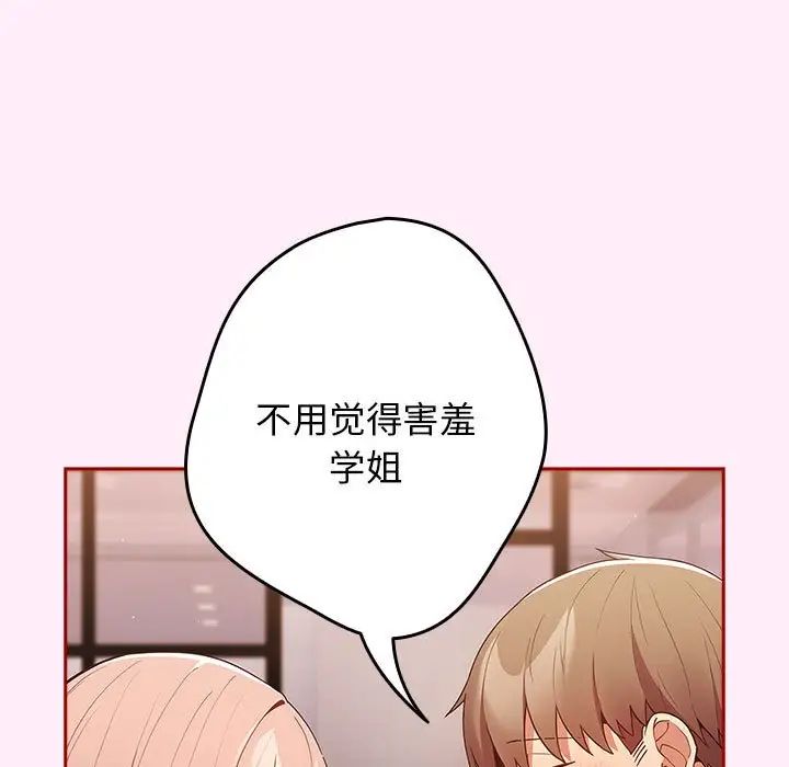 游戏规则我来定第46话