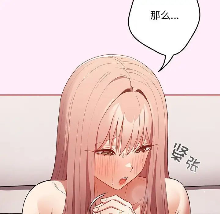 遊戲規則我來定第46話