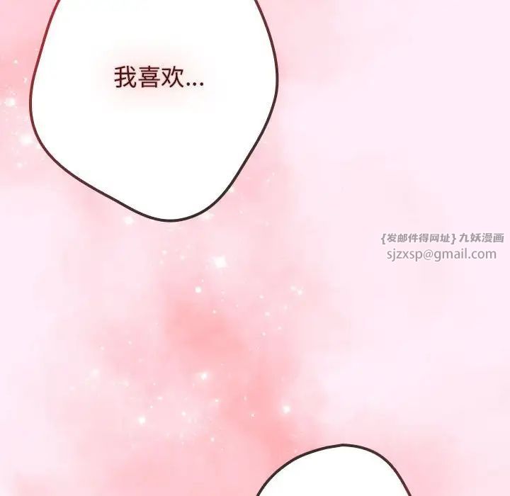 游戏规则我来定第46话