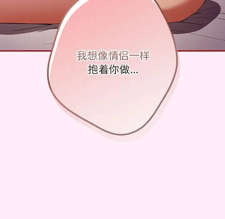 游戏规则我来定第46话