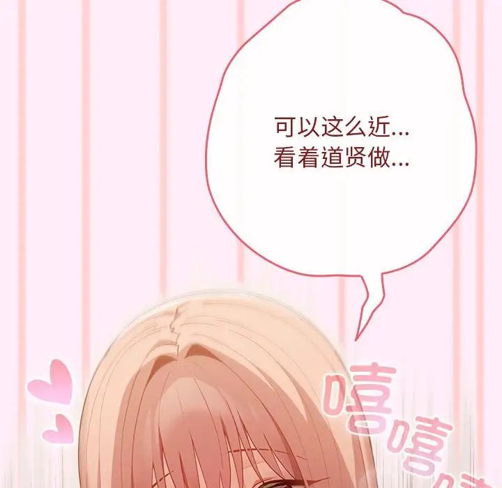 遊戲規則我來定第46話