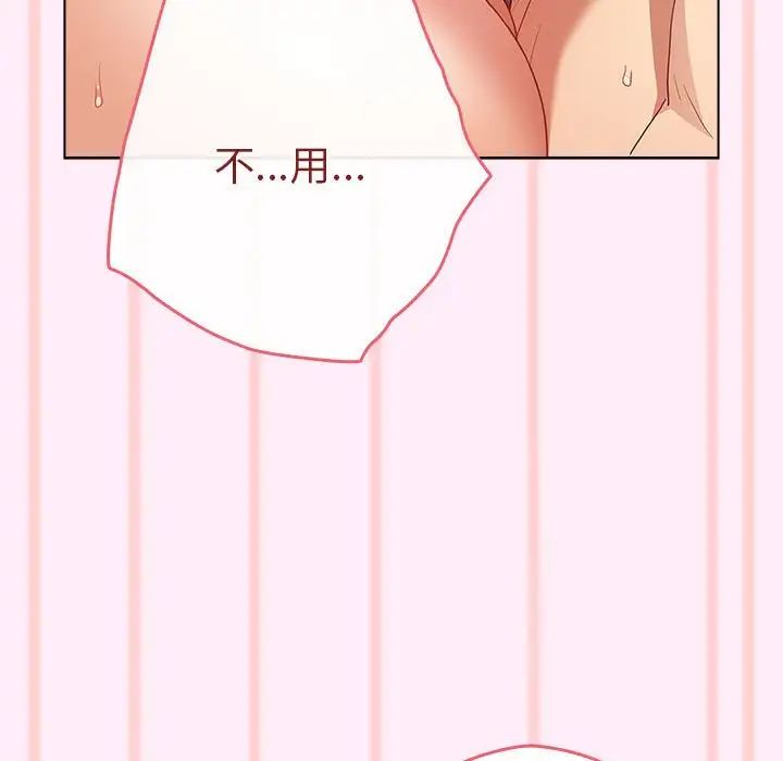 游戏规则我来定第46话