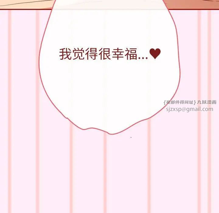 遊戲規則我來定第46話