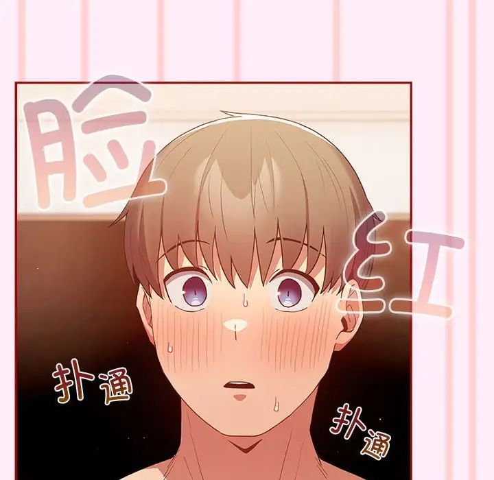 游戏规则我来定第46话