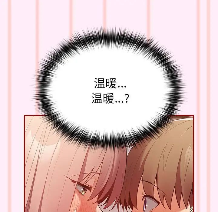 游戏规则我来定第46话