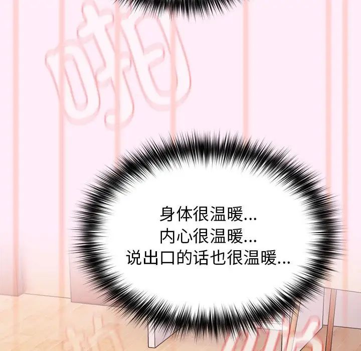 游戏规则我来定第46话