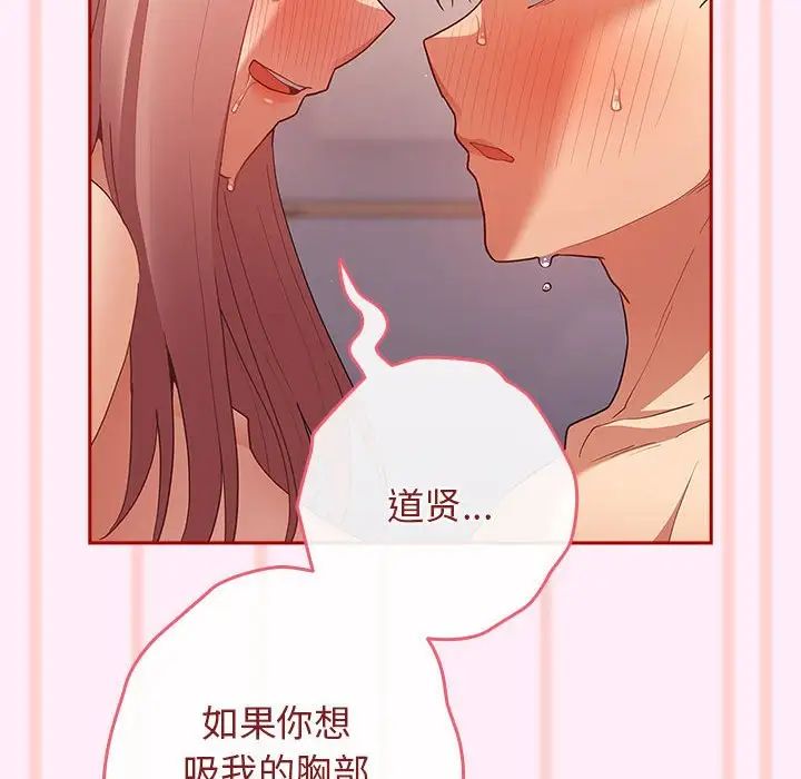 游戏规则我来定第46话