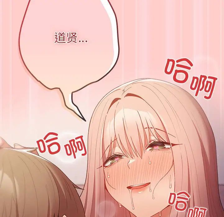 遊戲規則我來定第46話