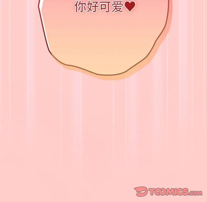 遊戲規則我來定第46話