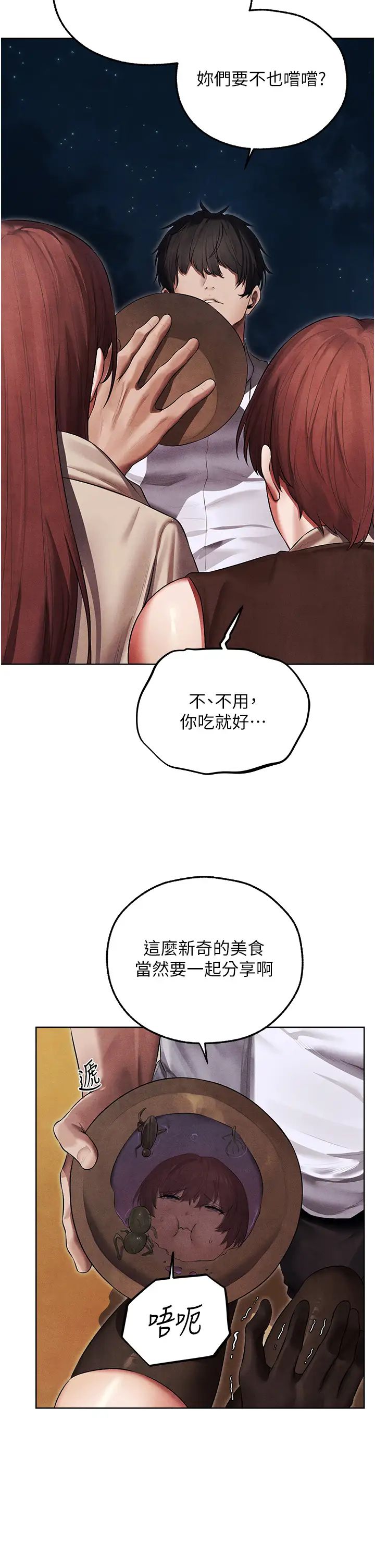 人妻猎人第50话-屁股翘高，惩罚开始!