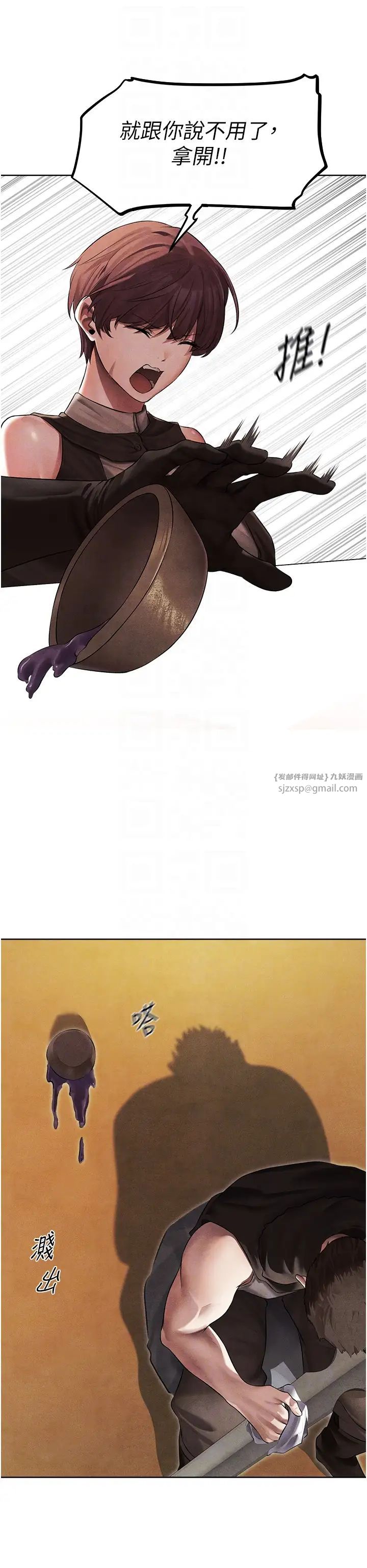 人妻猎人第50话-屁股翘高，惩罚开始!